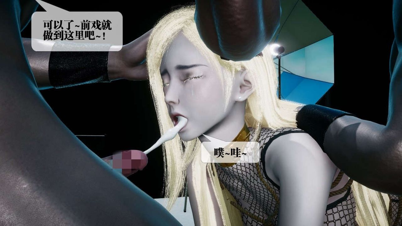 [3D]都市欲灵第13话