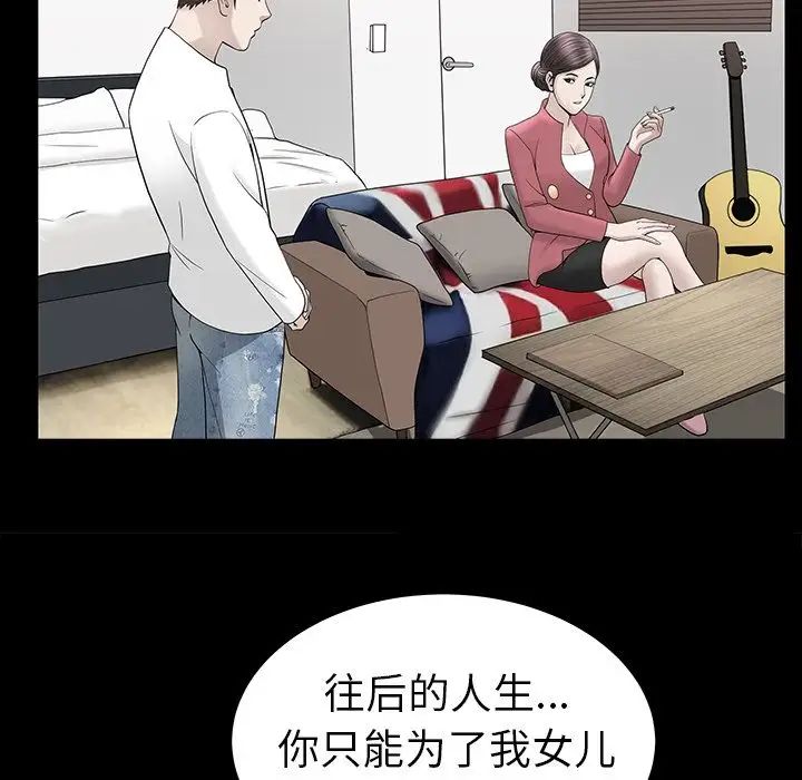 善良的她第24话