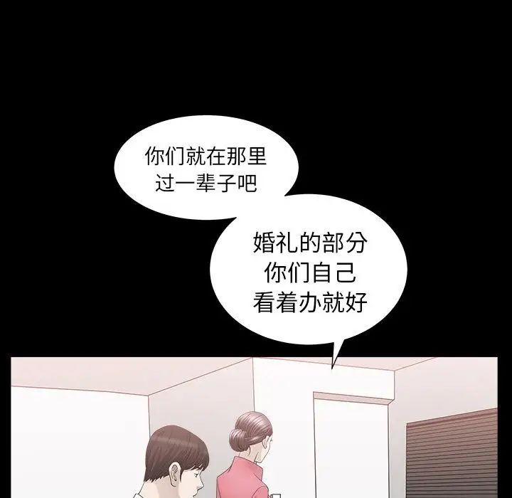 善良的她第24话