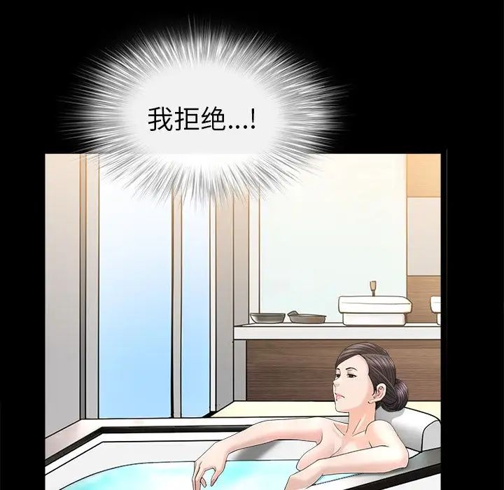 善良的她第24话