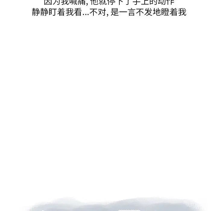 情事物语Original第3话