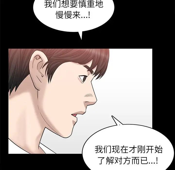 善良的她第24话