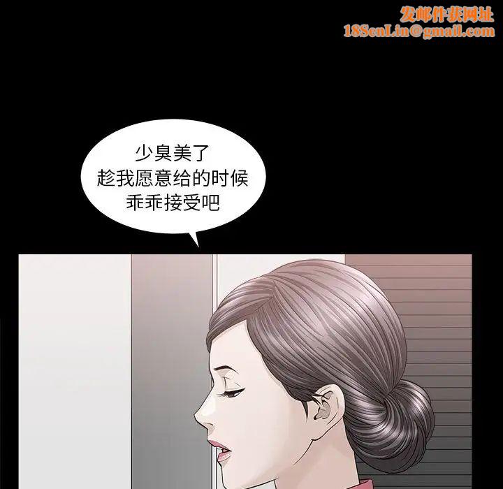 善良的她第24话