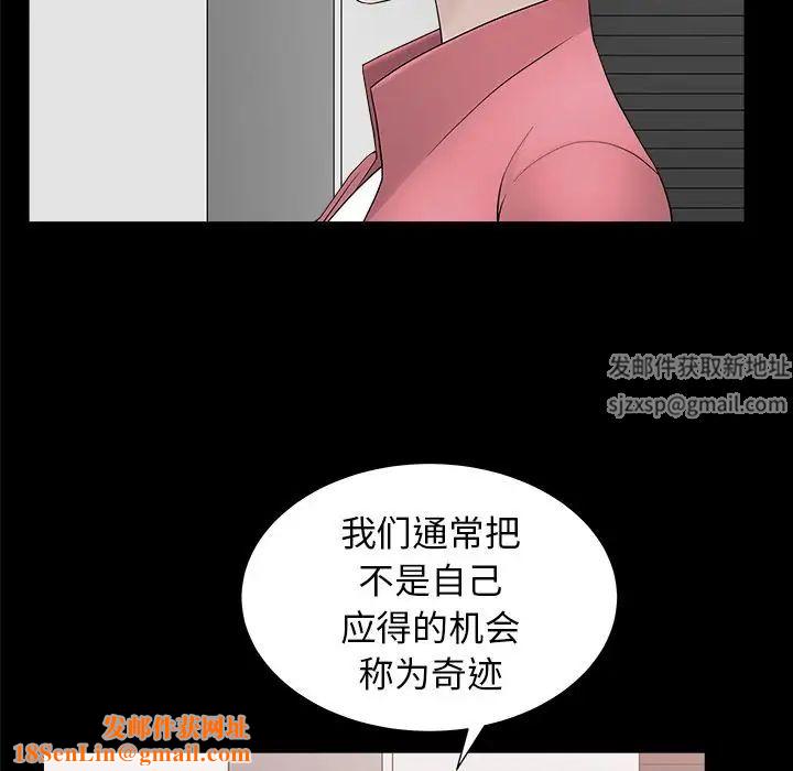 善良的她第24话