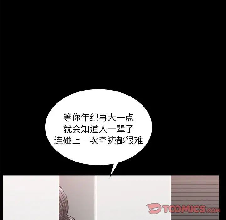 善良的她第24话