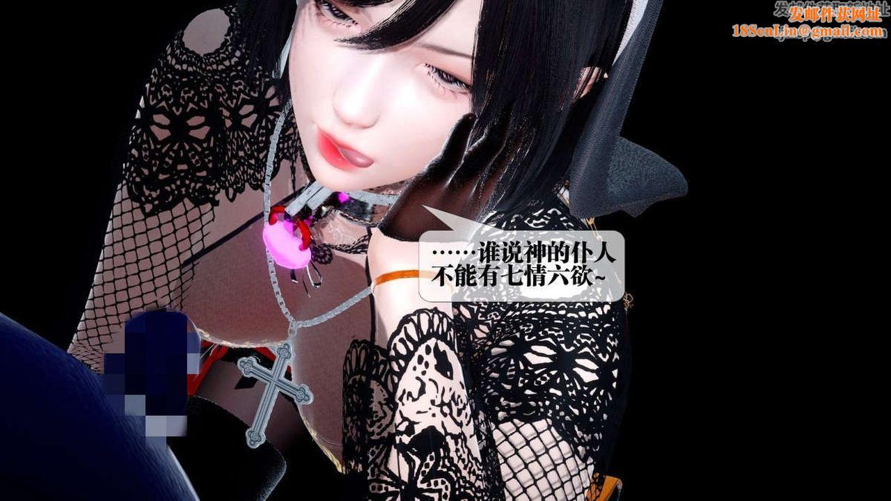 [3D]都市欲灵第14话