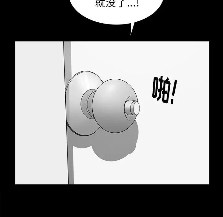 善良的她第24话