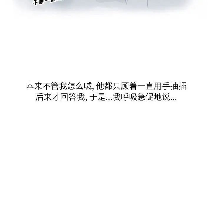 情事物语Original第3话