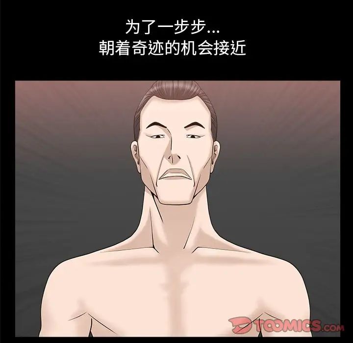 善良的她第24话