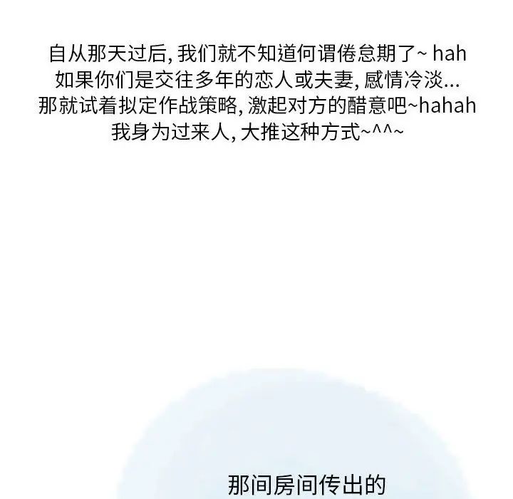 情事物语Original第3话