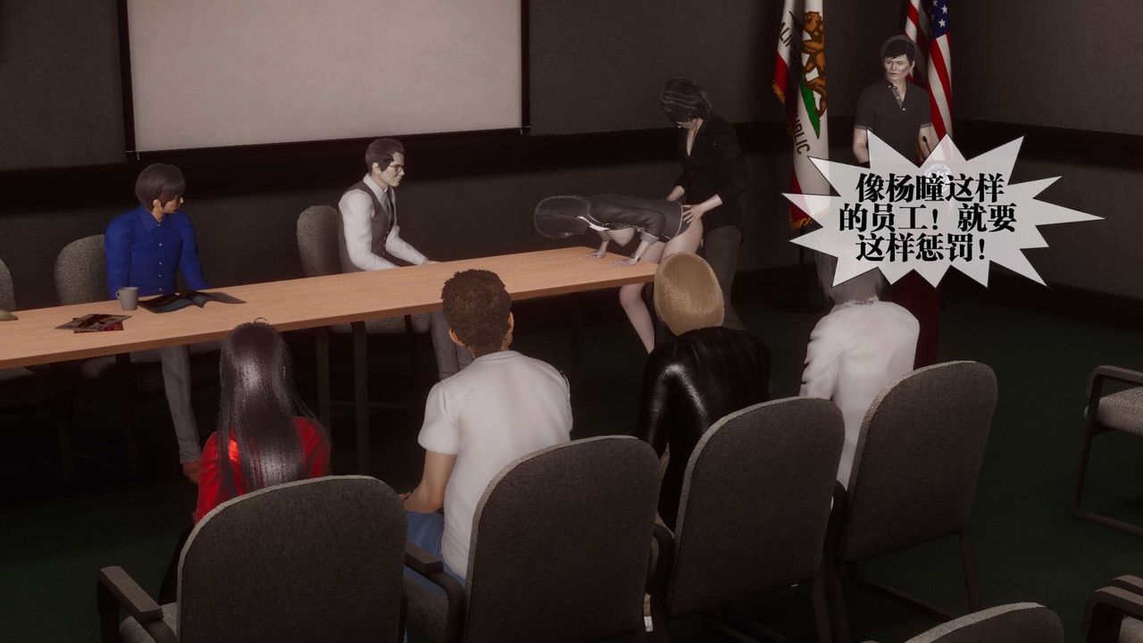 [3D]都市欲灵第14话