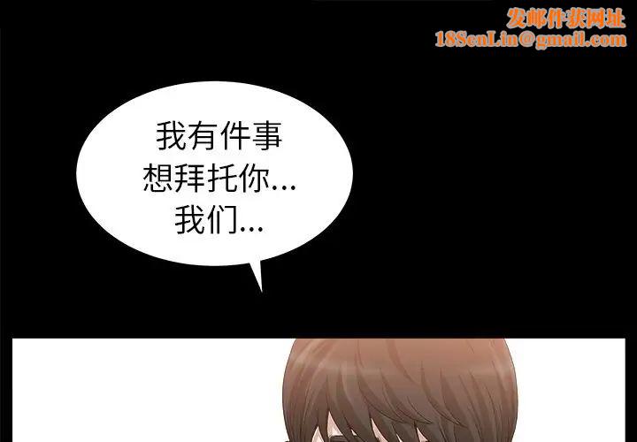 善良的她第25话