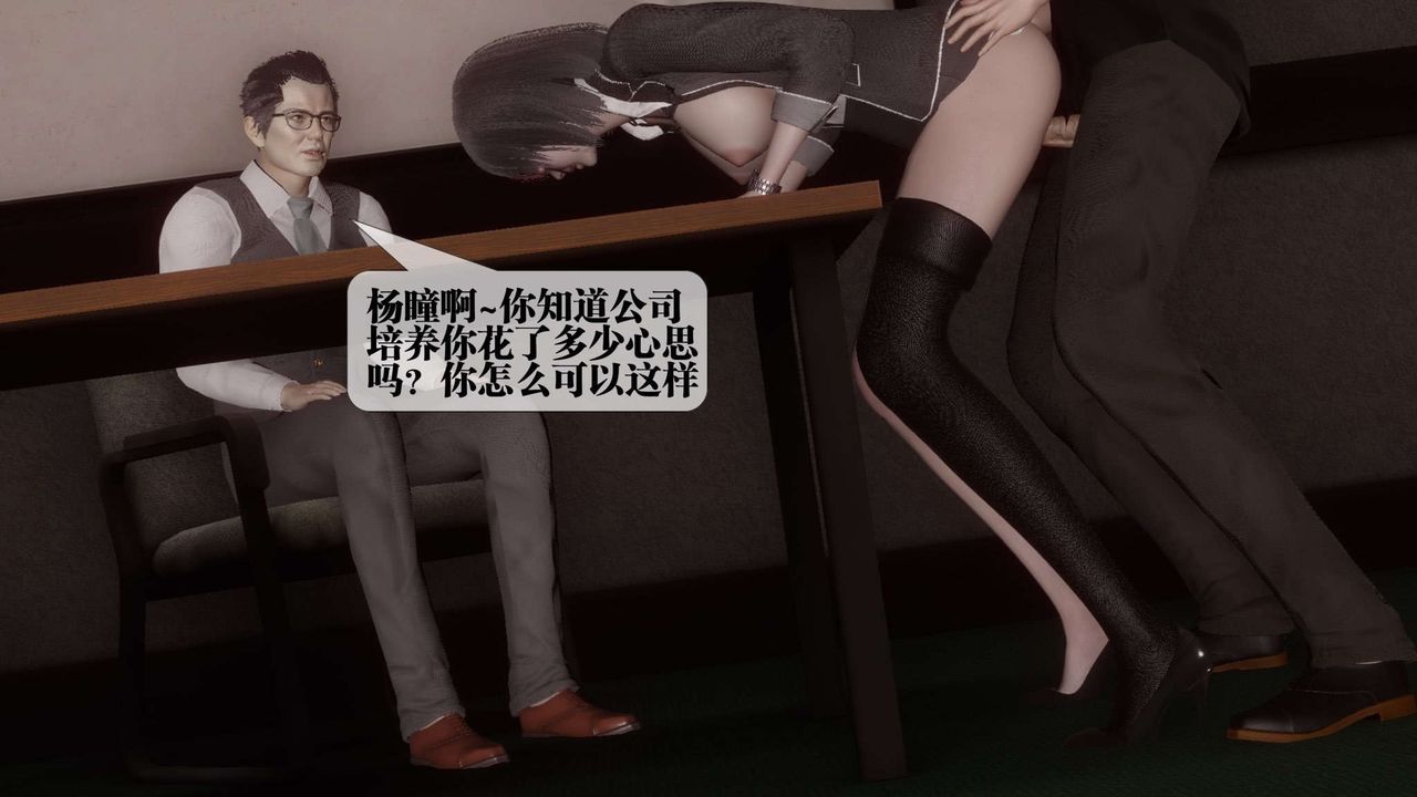 [3D]都市欲灵第14话