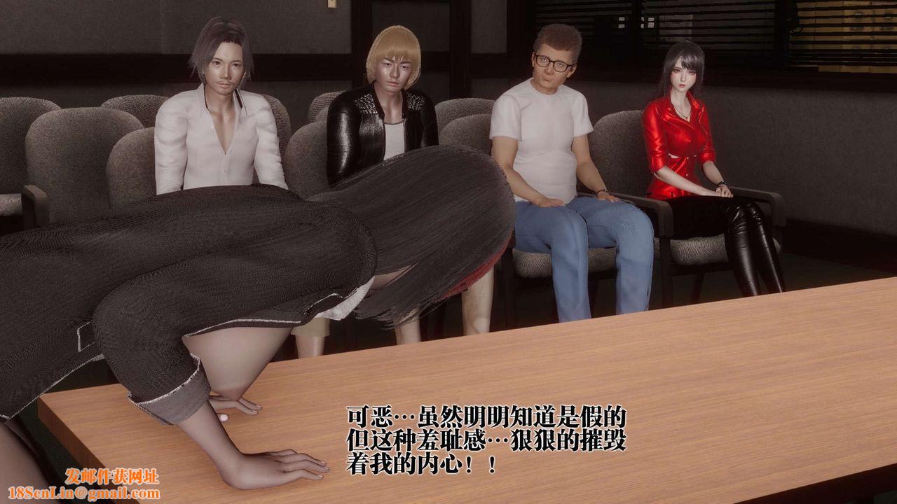 [3D]都市欲灵第14话