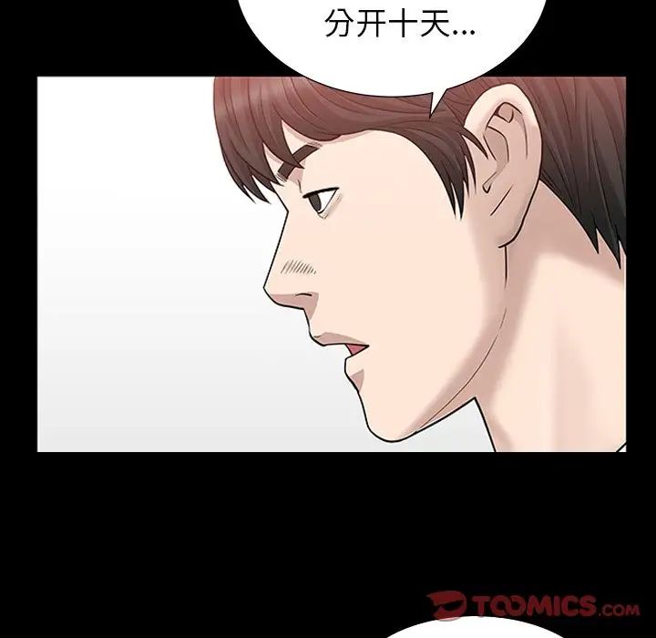 善良的她第25话