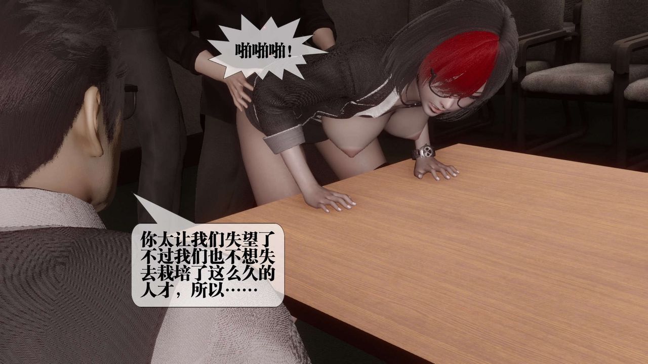 [3D]都市欲灵第14话