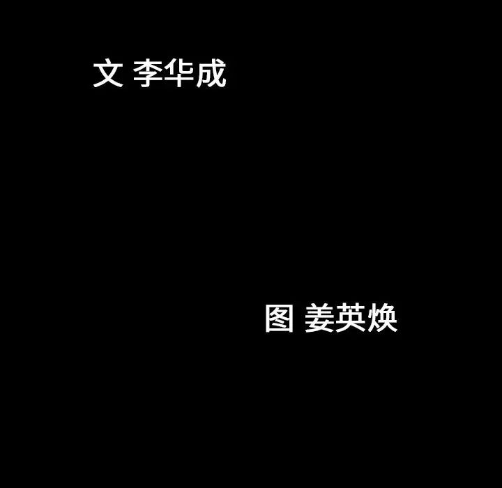 善良的她第25话