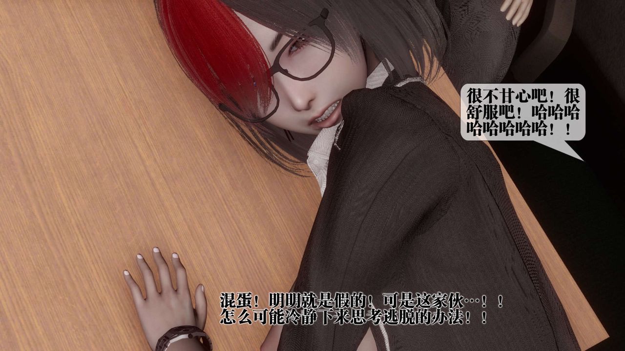 [3D]都市欲灵第14话