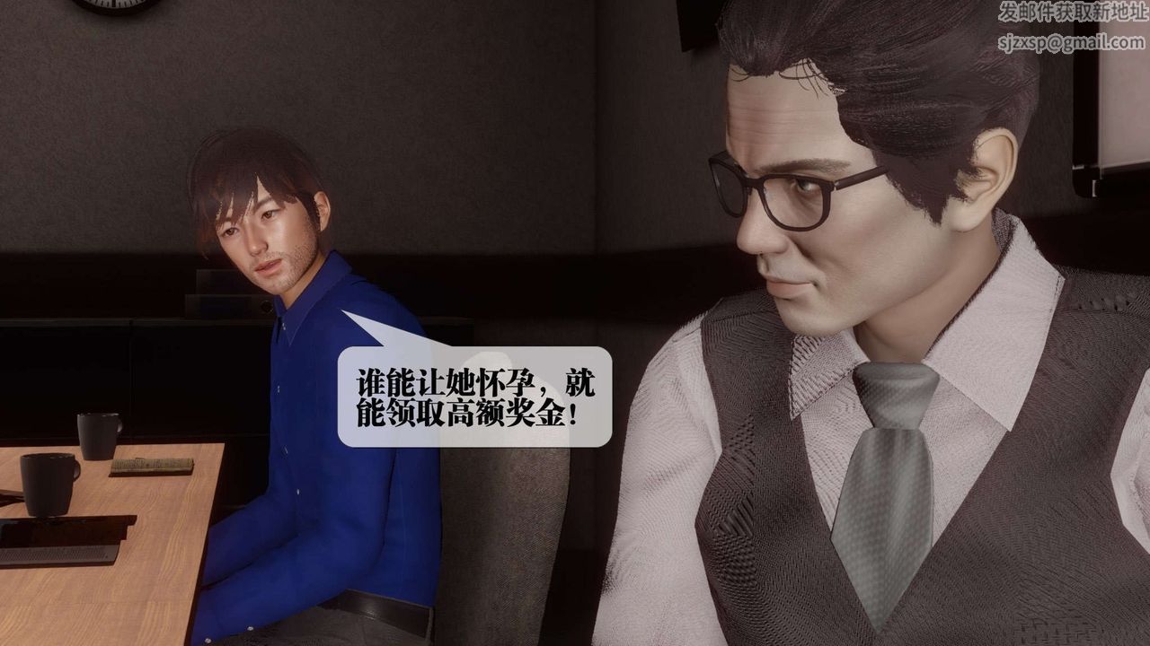 [3D]都市欲灵第14话