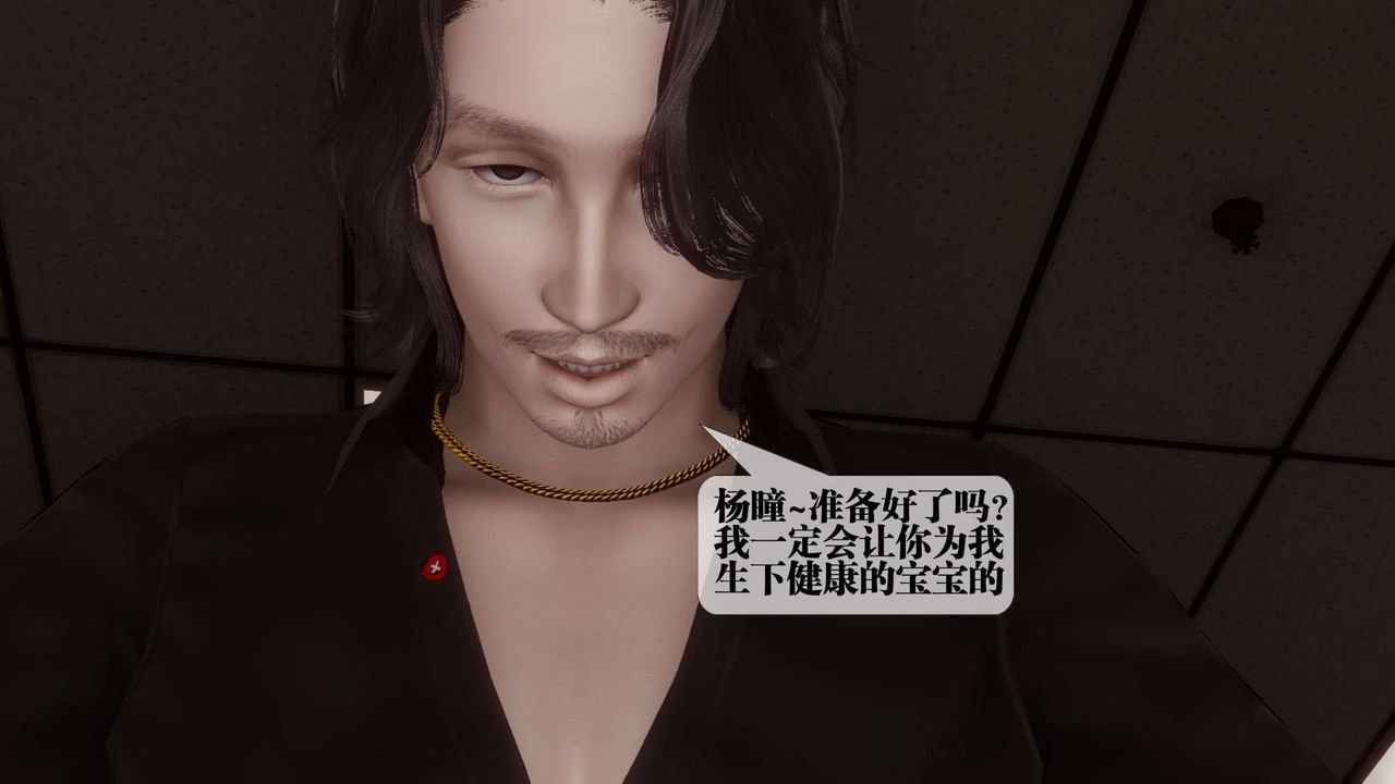 [3D]都市欲灵第14话