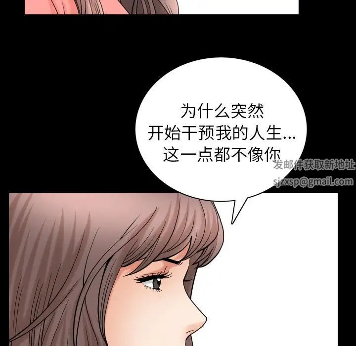 善良的她第25话