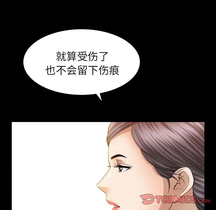 善良的她第25话