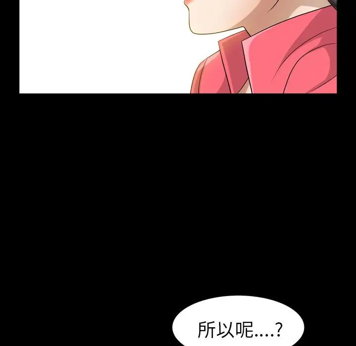 善良的她第25话