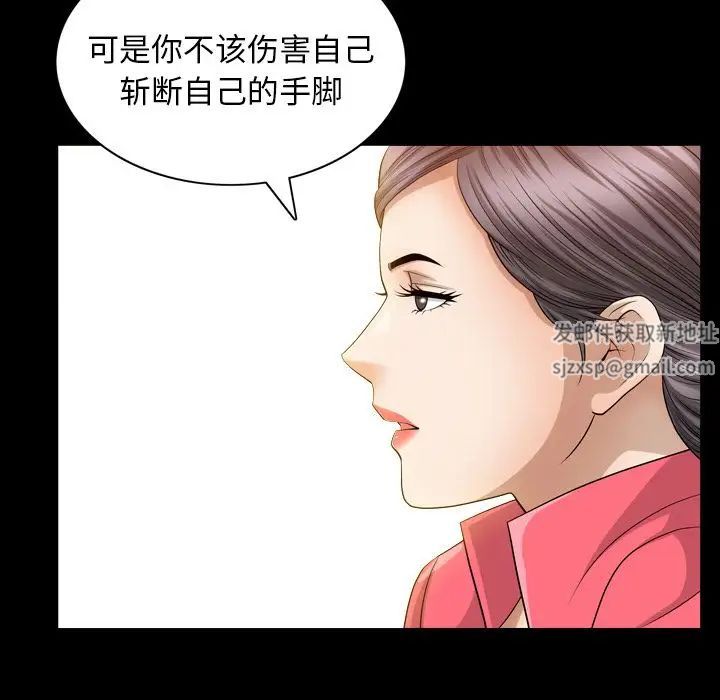 善良的她第25话