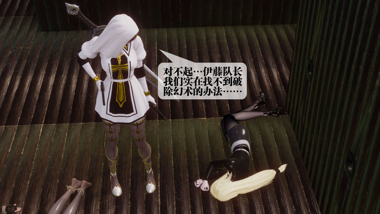 [3D]都市欲灵第14话