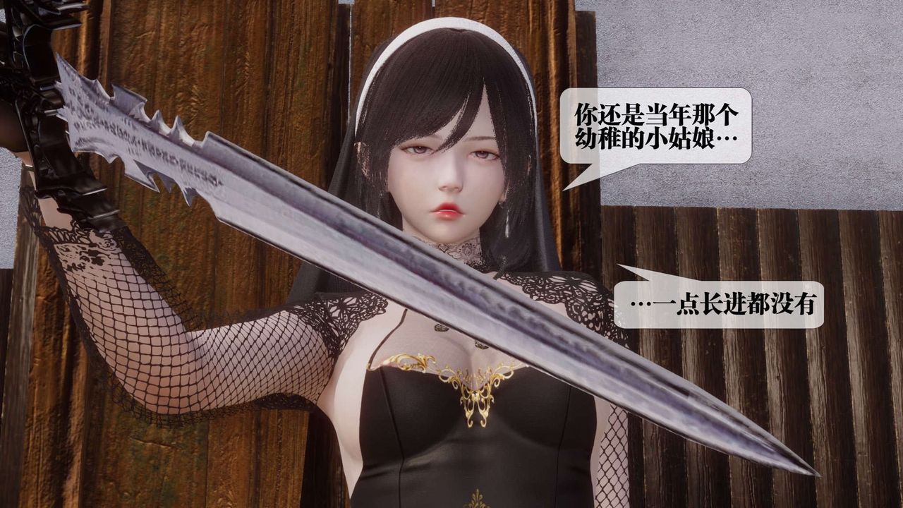 [3D]都市欲灵第14话