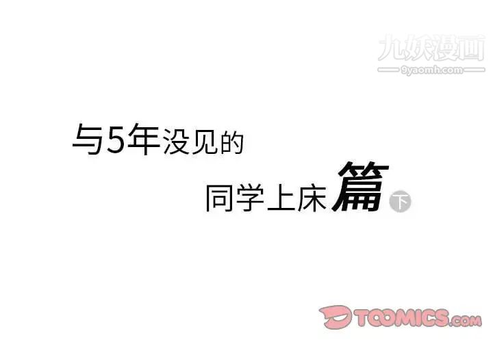 情事物语Original第5话