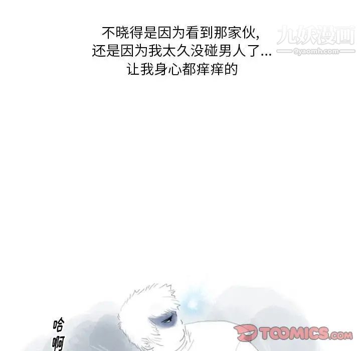 情事物语Original第5话