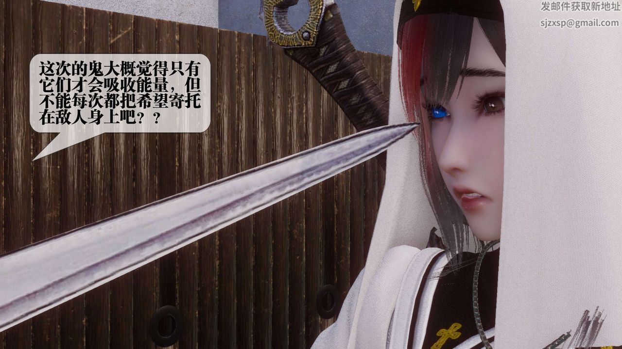 [3D]都市欲灵第14话