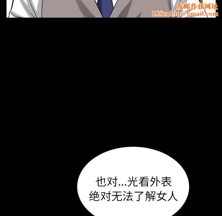 善良的她第25话