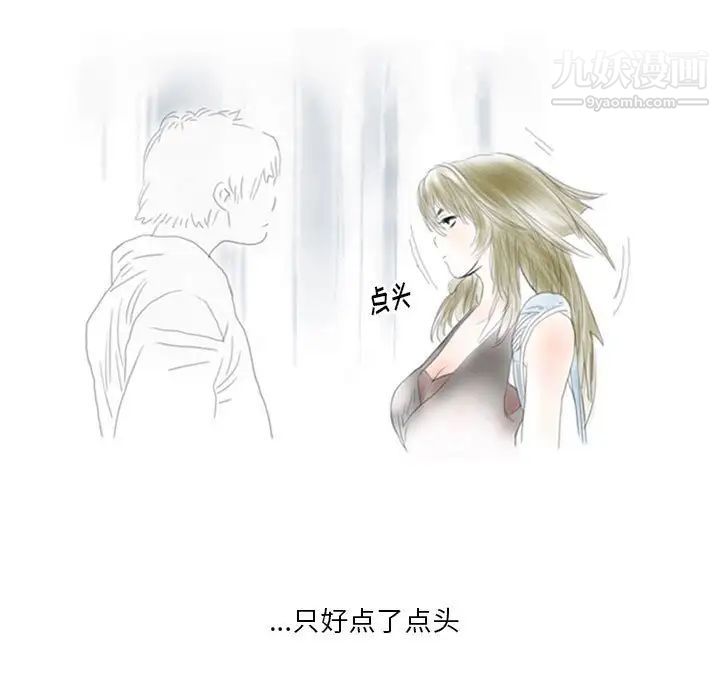 情事物语Original第5话