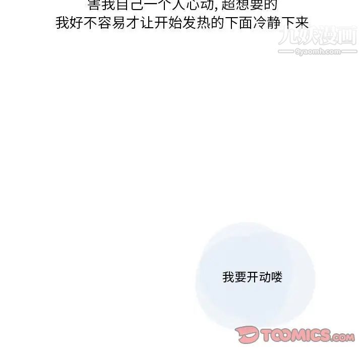 情事物语Original第5话