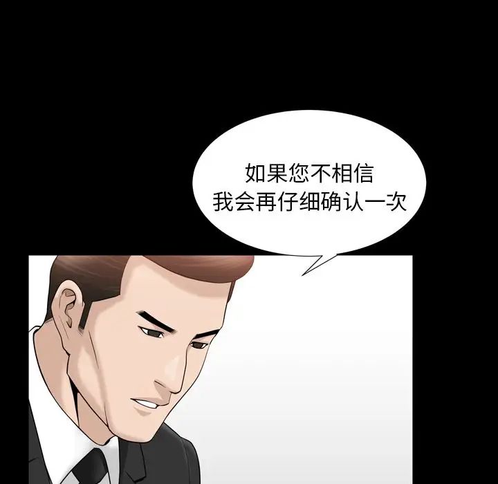 善良的她第25话