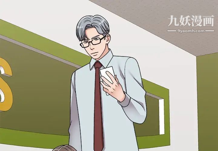 主播小姐第93话