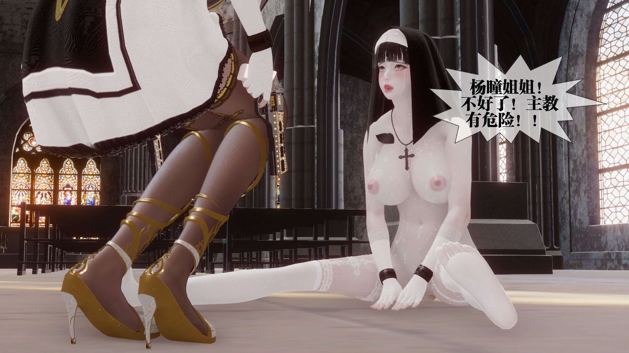 [3D]都市欲灵第15话