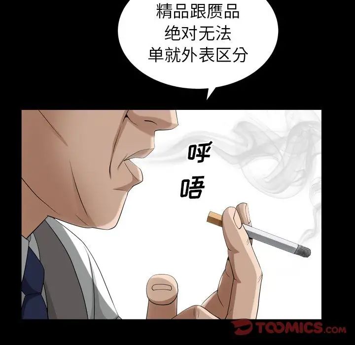 善良的她第25话