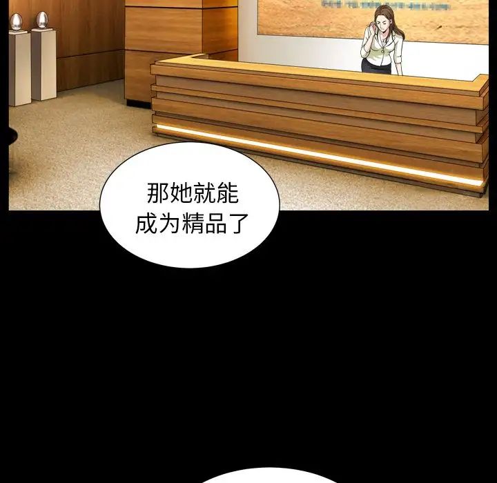 善良的她第25话