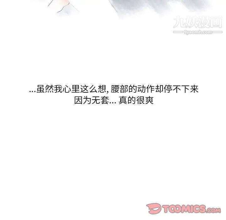 情事物语Original第5话