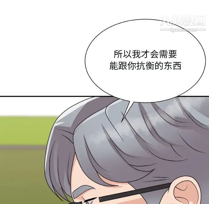主播小姐第93话