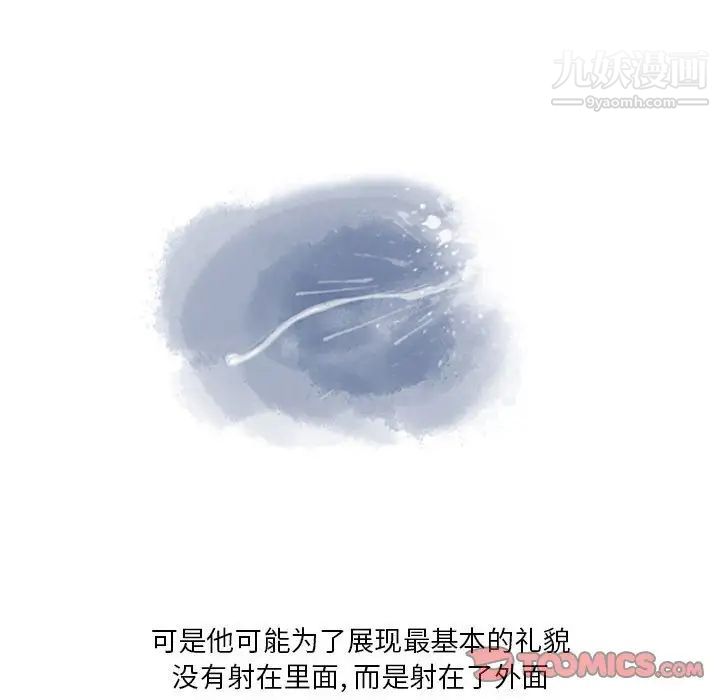 情事物语Original第5话