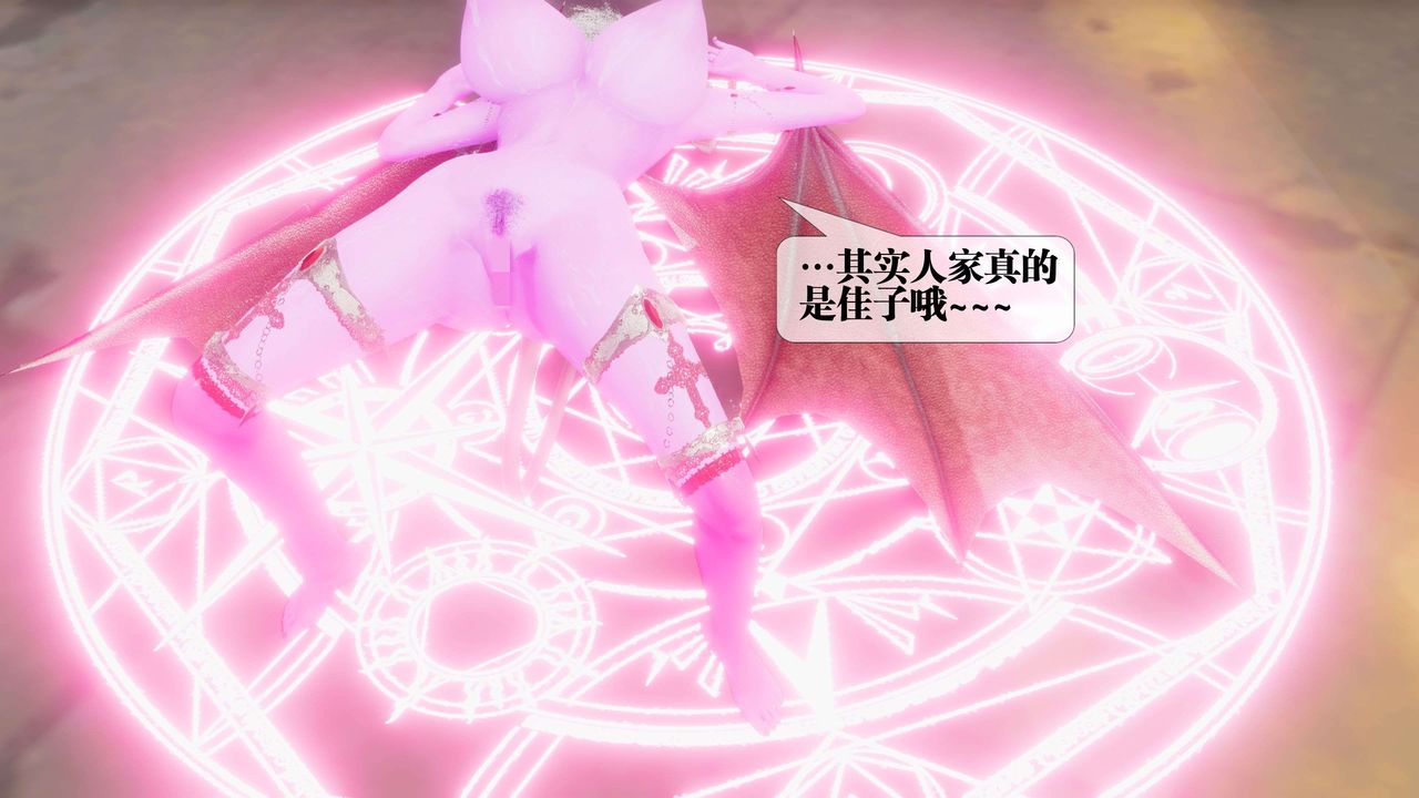 [3D]都市欲灵第15话