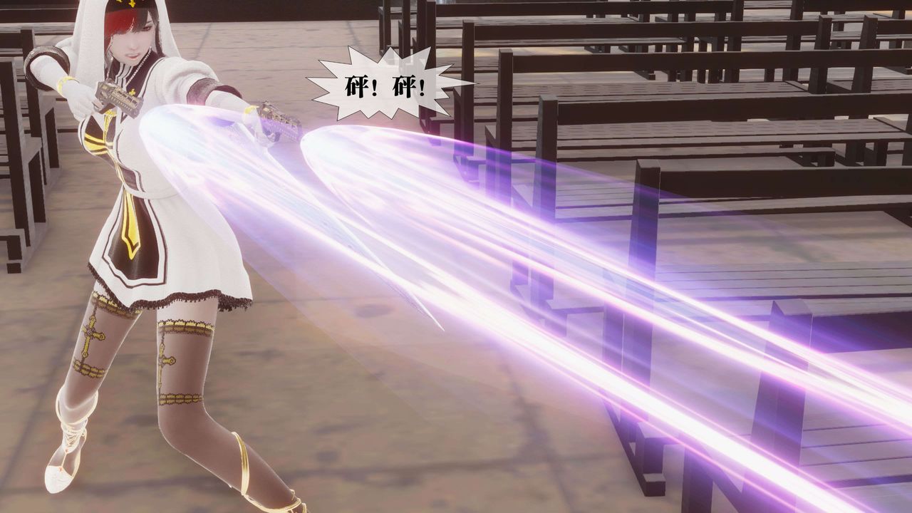 [3D]都市欲灵第15话