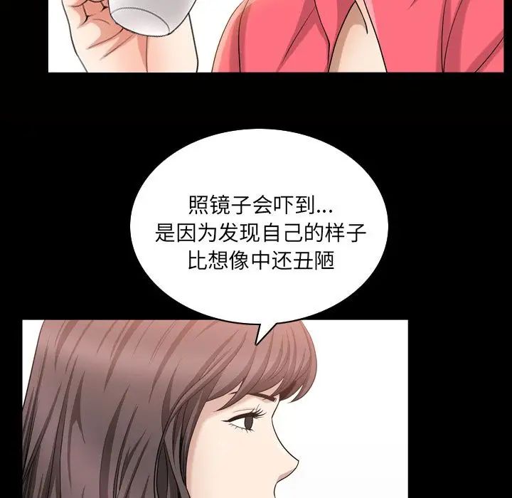 善良的她第26话