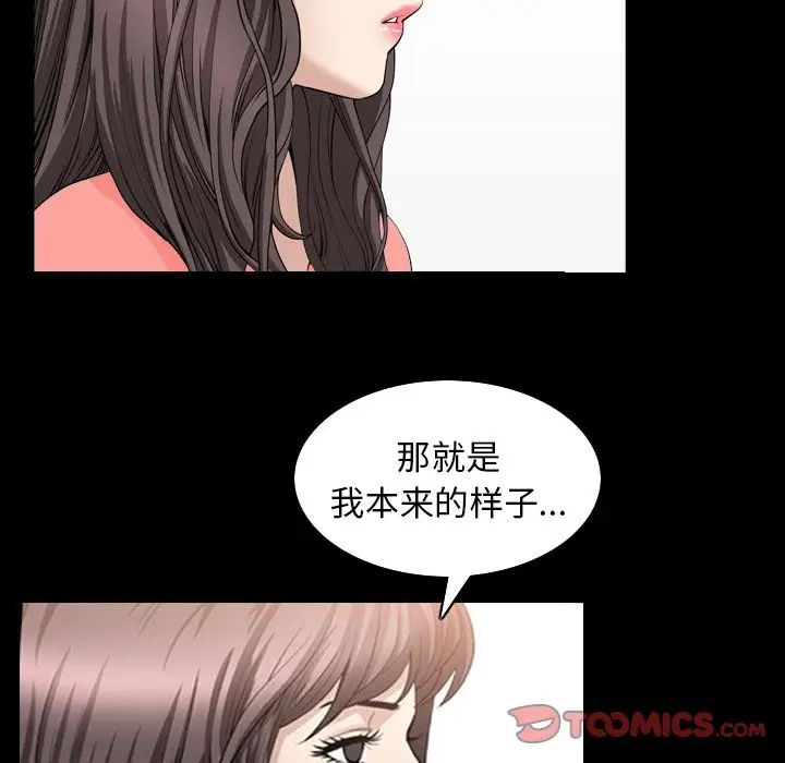 善良的她第26话