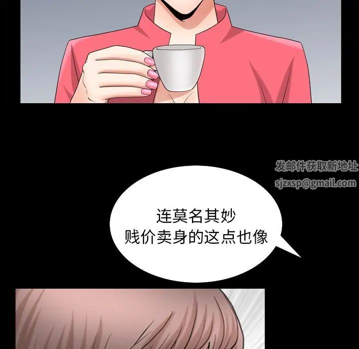 善良的她第26话