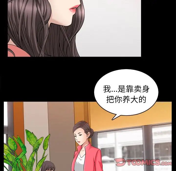 善良的她第26话